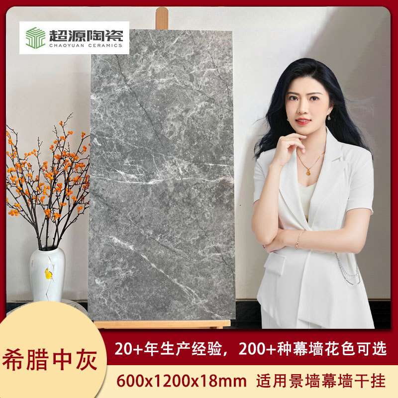 希腊灰仿大理石连纹瓷砖福建晋江地铺石厂家灰色陶瓷仿石pc砖