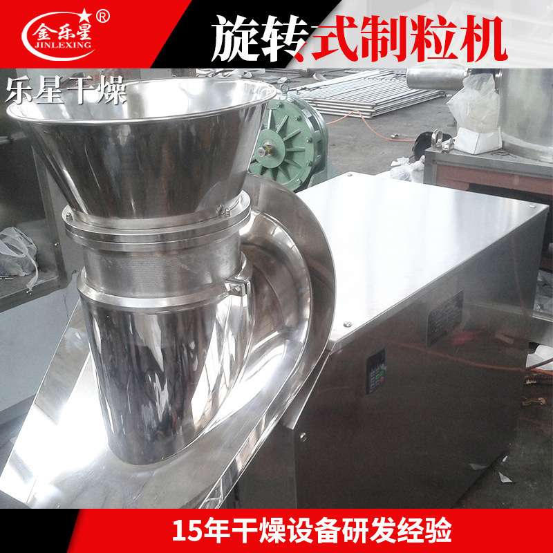 黄砂糖颗粒制粒机 不锈钢旋转挤压造粒机 实验室肠润茶粉造粒机