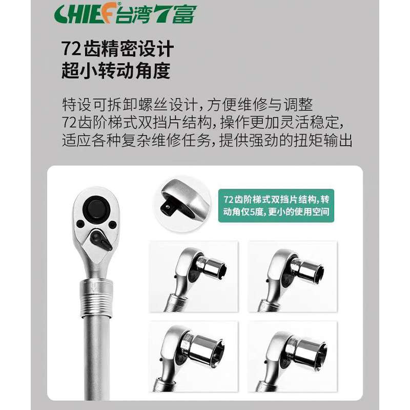 七富加长72齿伸缩棘轮扳手重型快速省力可调节式汽修双向套筒大飞