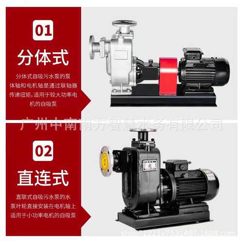 中南南方水泵50ZW10-20自吸排污泵无堵塞废水污水提升耐腐蚀防