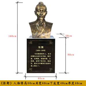 铸铜张衡胸像雕塑玻璃钢校园历史名人地震仪四大发明学校人物雕塑