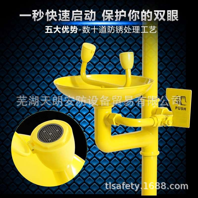 补天304不锈钢复合式洗眼器立式台式紧急喷淋洗眼机工业洗眼装置