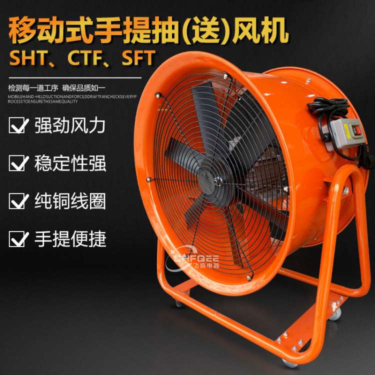 SHT-50 CTF5-4 500mm便携移动轴流通风机380V 220V散热风扇20寸
