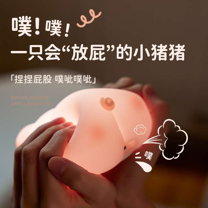 猪猪拍拍灯哪吒小夜灯猪猪母婴伴睡拍拍灯氛围灯卧室床头灯触控