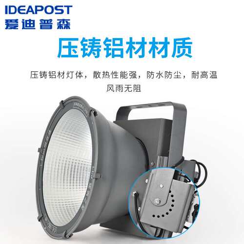 爱迪普森 AD-TDD020 led塔吊灯投光灯 工地广场220V吊杆式铝合金