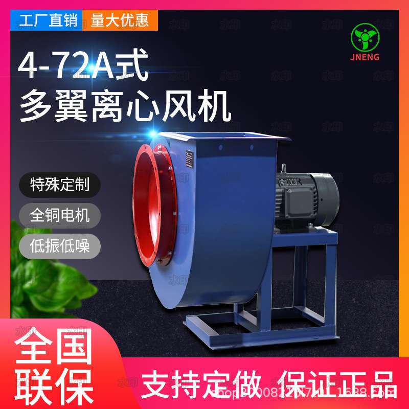 4-72-6A型离心通风机高压鼓风机除尘风机环保静音工业密封排风
