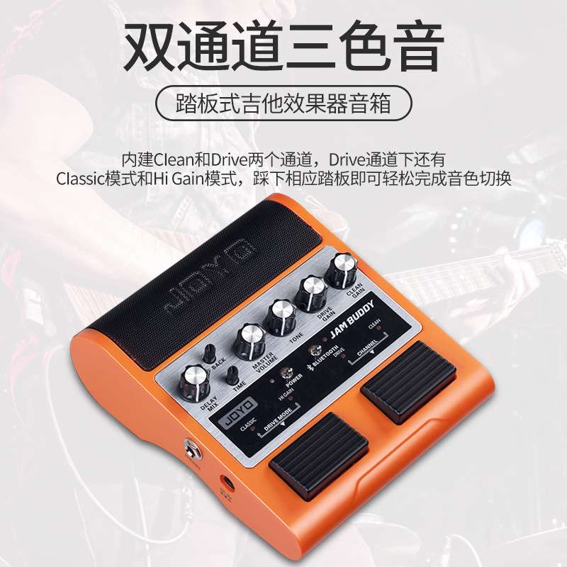 JOYO卓乐JAMBUDDY吉他效果器音箱音响一体带失真综合支持一件代发