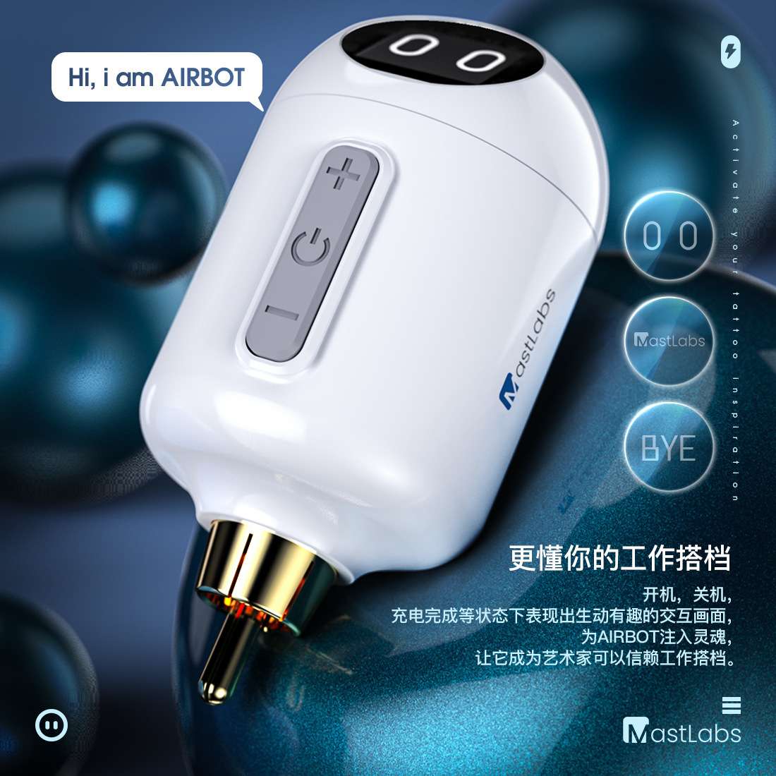 龙鹰MAST机器人Air Bot无线电池纹身机马达短笔电源mini大功率rca