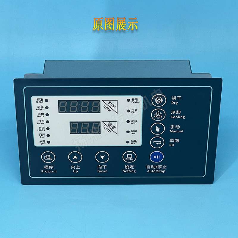 SX262000A酒店宾馆毛巾床单全自动烘干机配件电脑板控制器主面板