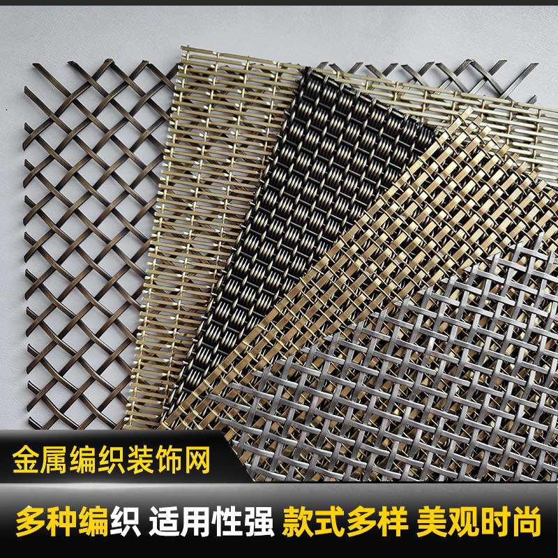 不锈钢金属材料网帘装饰网隔断屏风编织网酒店吊顶幕墙背景装饰网