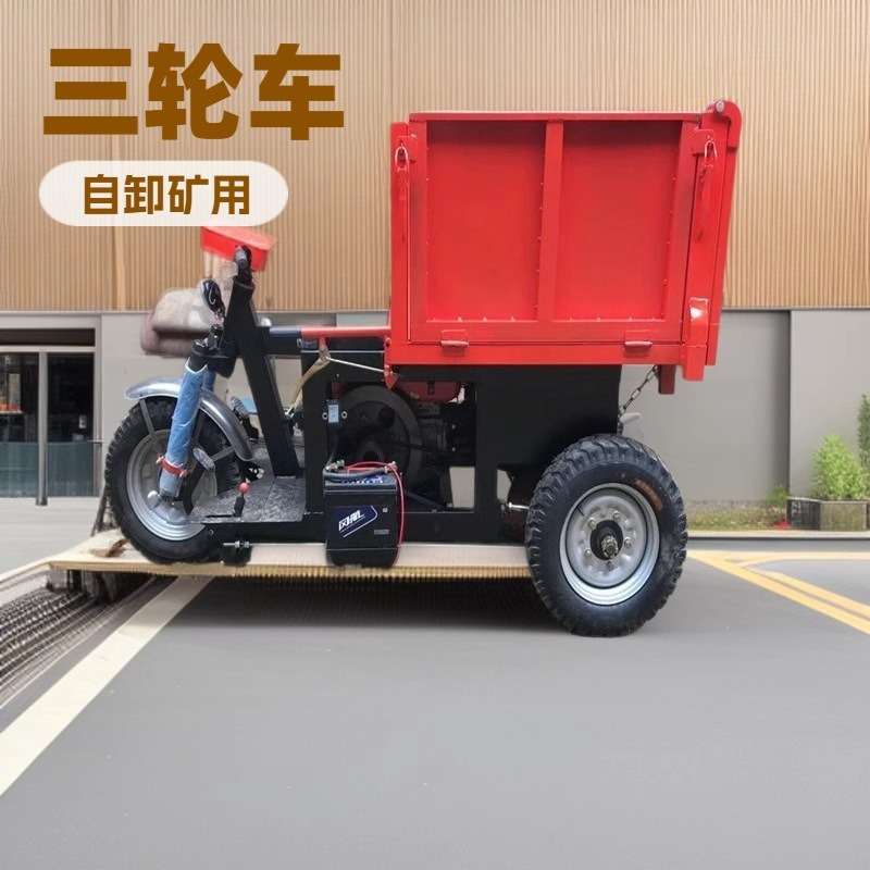 电动灰斗车 工程三轮车翻斗车 农用养殖拉粪混凝土水泥自卸车