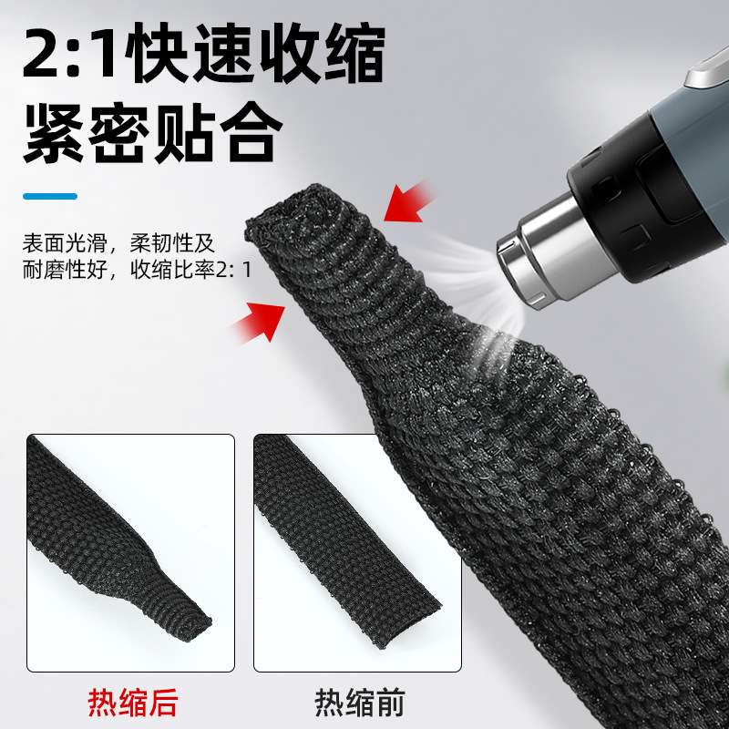 热收缩布套管耐磨隔热防滑编织热缩布热缩管汽车线束保护绝缘管套