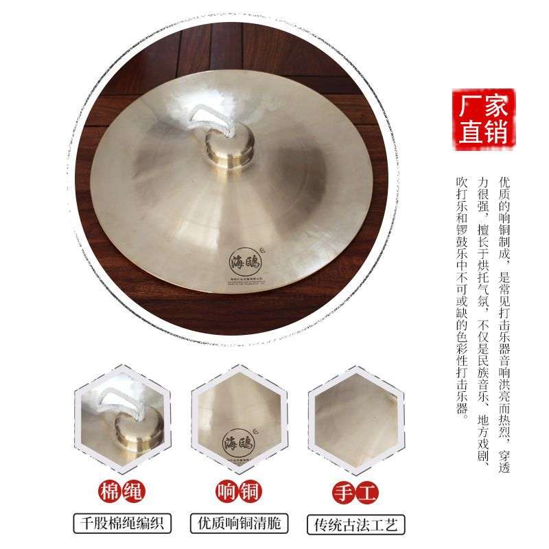 海鸥广钹28cm铜镲30公分大镲舞狮铜镲纯铜锣鼓镲醒狮南狮镲腰鼓镲