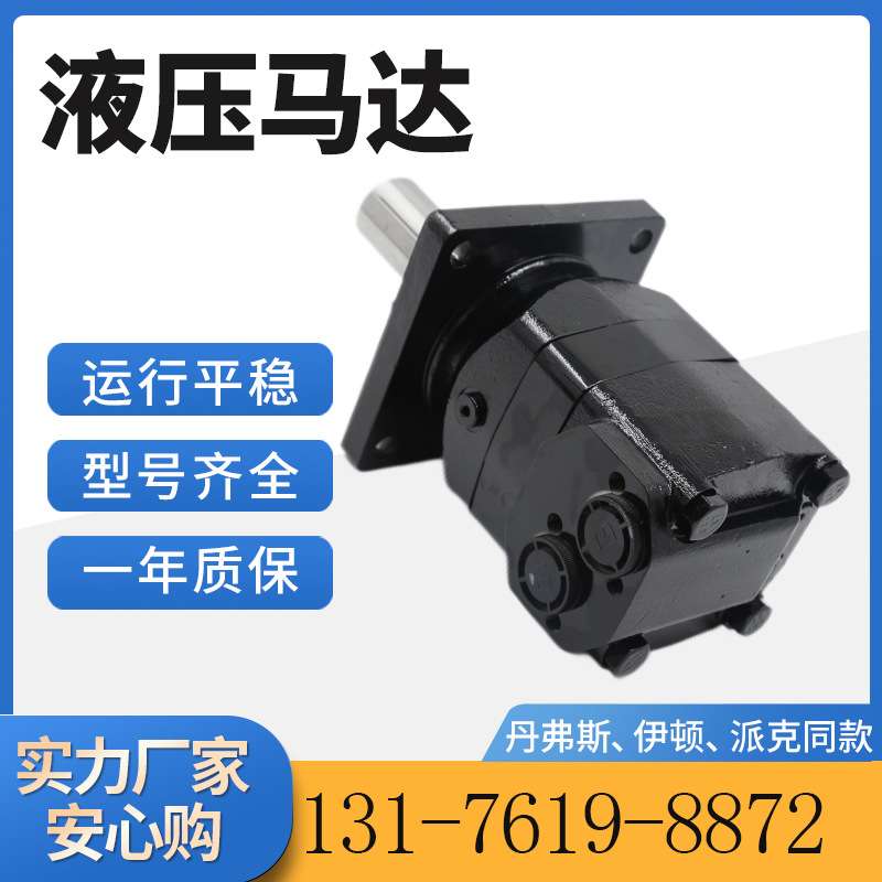M119-1028液压马达 M119-1030摆线马达 M119-1031原装马达厂家