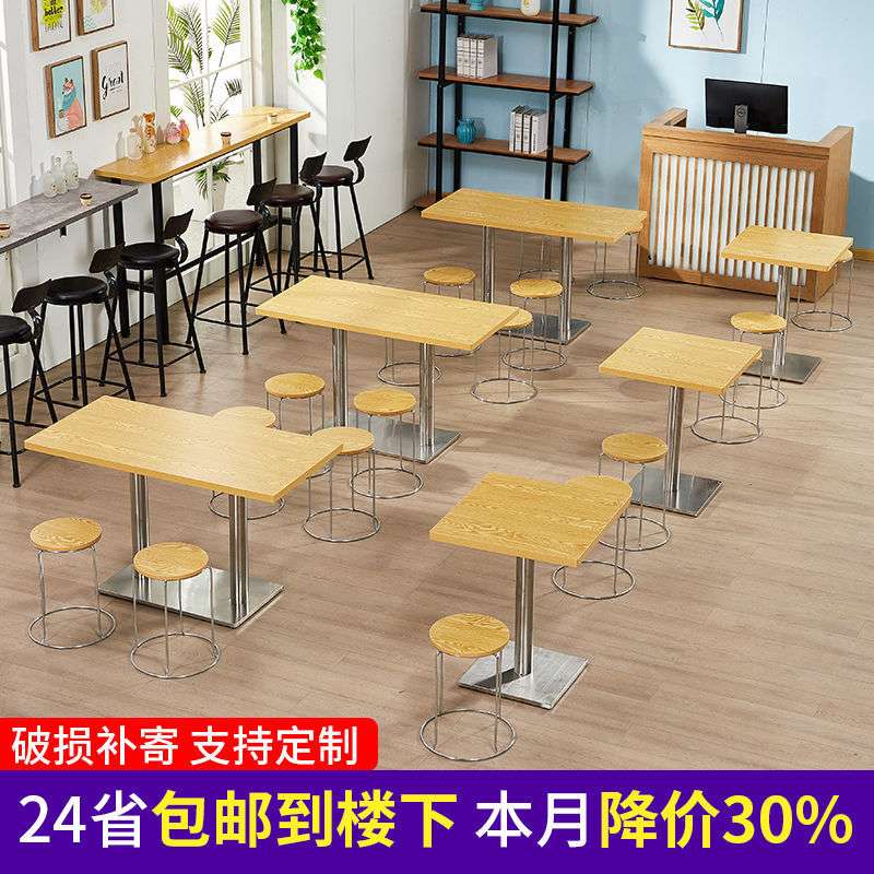 快餐桌椅套装组合饭店餐厅小吃餐饮商用桌子奶茶店咖啡厅小圆方桌