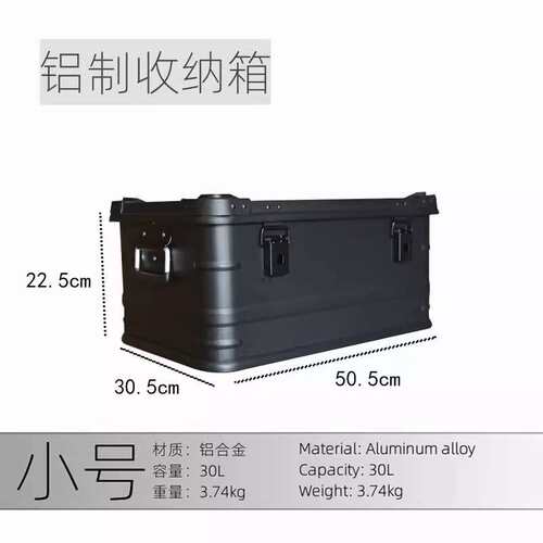AW安望 30,50,80L黑色-铝合金箱 户外露营装备杂物整理翻盖储物箱