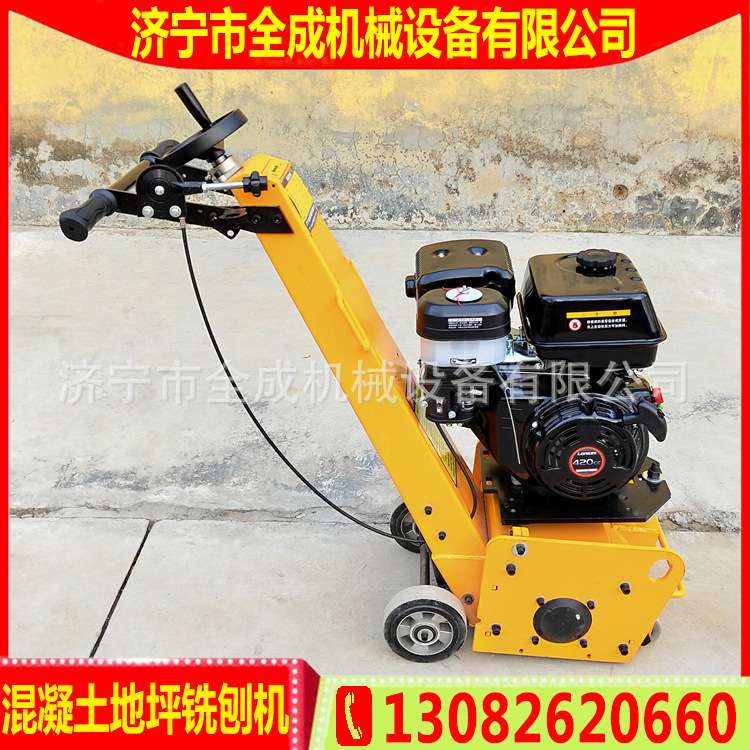 混凝土翻新铣刨机7.5kw电动混凝土打毛机全成汽油柴油水泥刨毛机