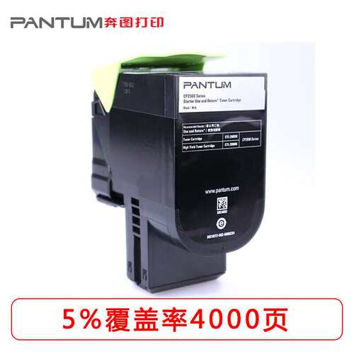 奔图CTL205H/PD205/CDO205D碳粉盒硒鼓CP2505DN打印机墨盒高容