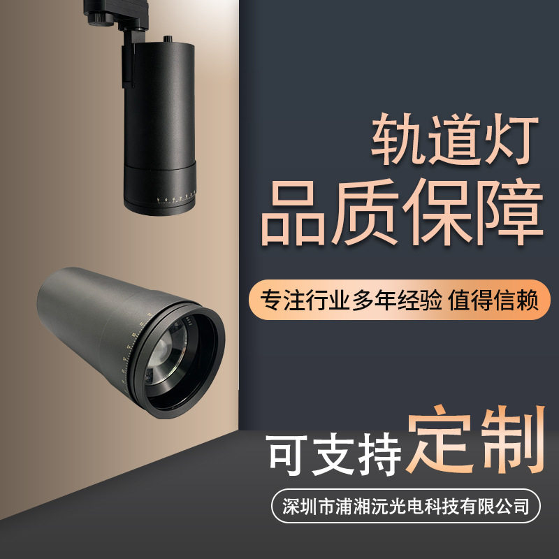 博物馆轨道射灯LED调焦调光调色轨道灯博物馆照明设计轨道射灯
