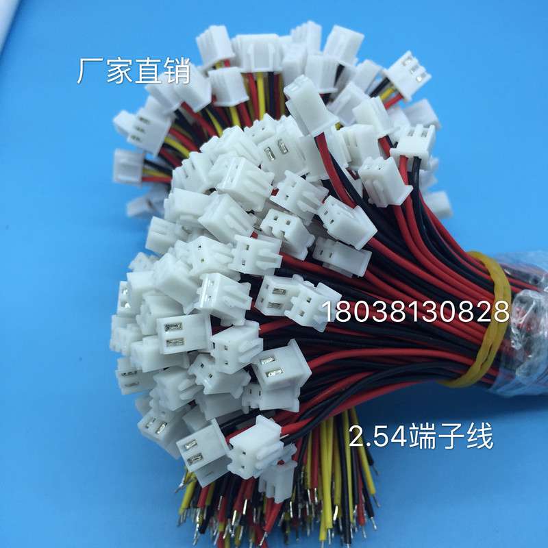 厂家供应LED连接器阻燃端子线2PIN2.0PH/XH2.54端子线束加工