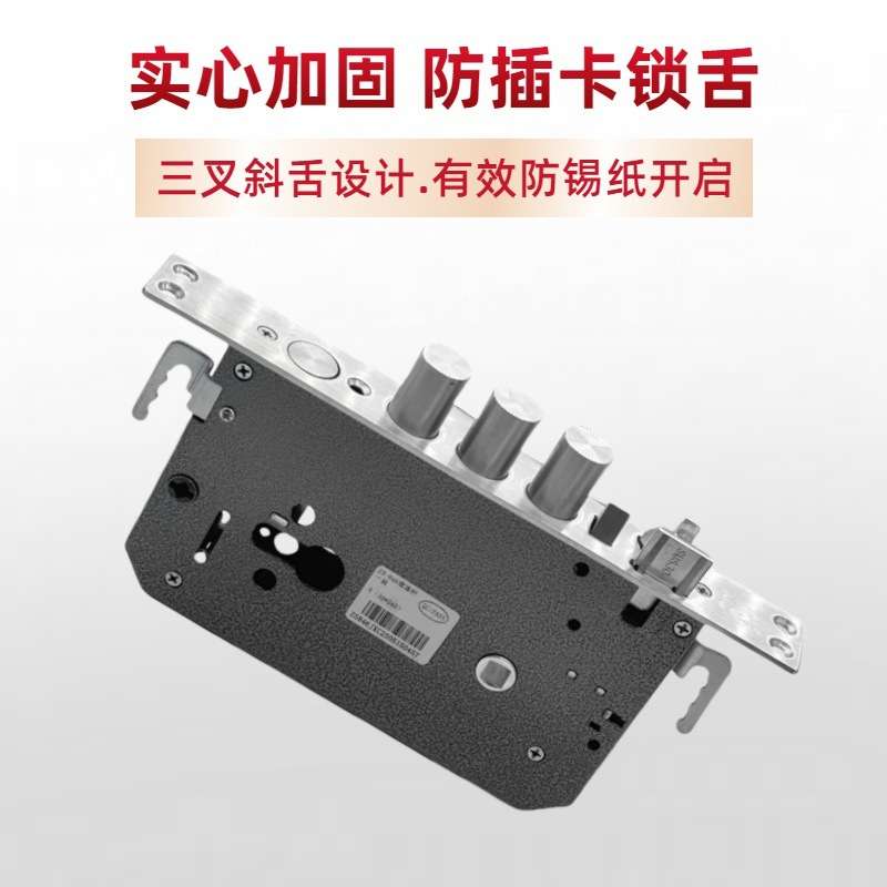 新款自弹锁体指纹智能门锁体方舌圆柱双快双活锁体自动锁锁体锁具