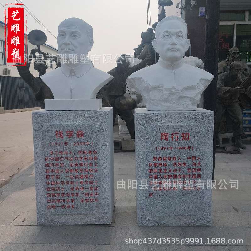 鲁迅陶行知钱学森头像校园人物胸像石雕名人半身像广场公园雕塑