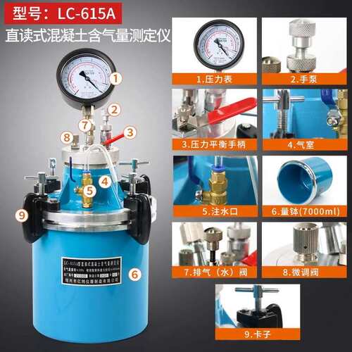 LC-615混凝土含气量测定仪砼含气量测定仪数显仿日式砂浆含气量