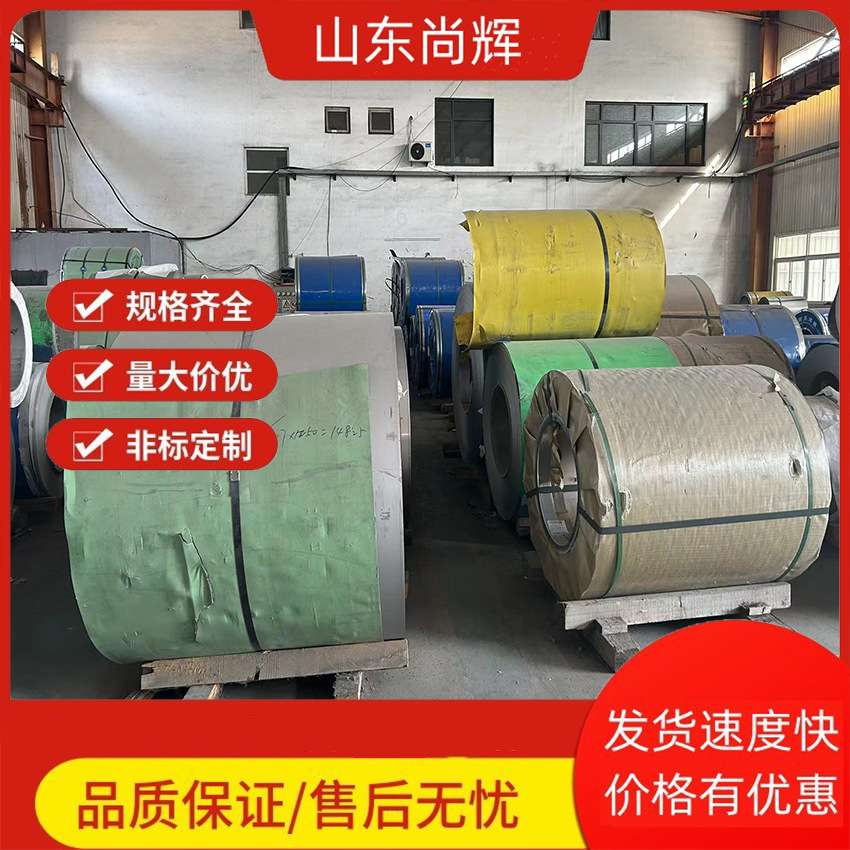 现货冷轧卷 可粗加工 可分条薄料冷轧卷板冷轧钢卷高强度拉伸