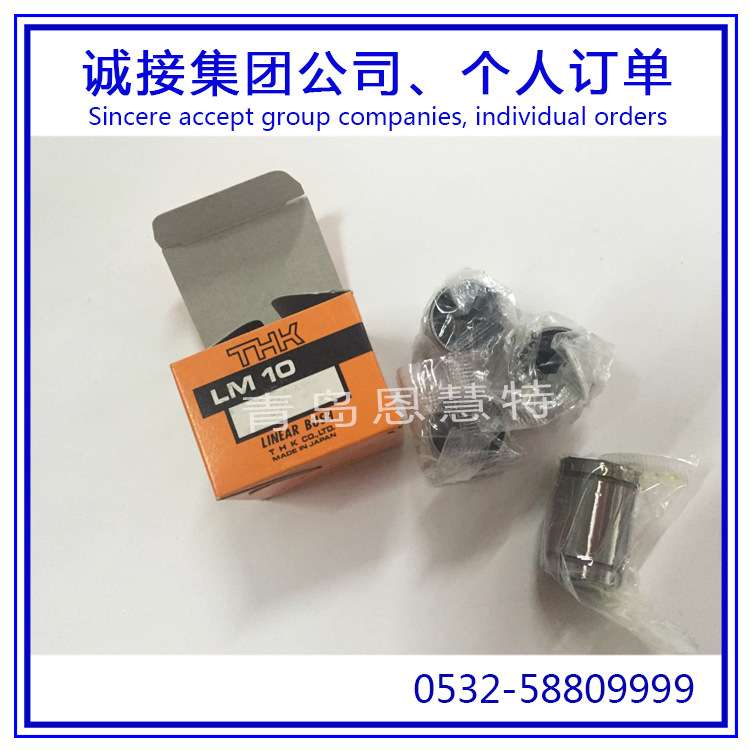 THK直线衬套直线导套LMF25 LMF30 LMF35 LMF40 滚珠导套