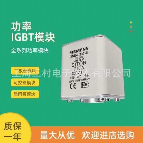 熔断器3NE4333-0B 4334-0B 4337 4101 4102 4117 4118 4120 4121