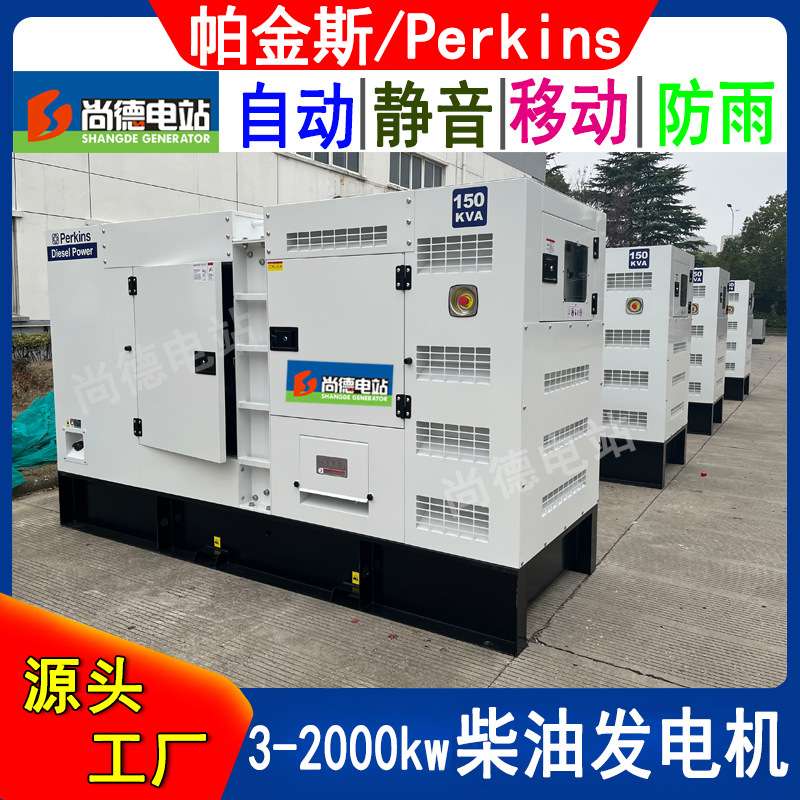 200kva柴油发电机1206F-E70TTAG4帕金斯发动机