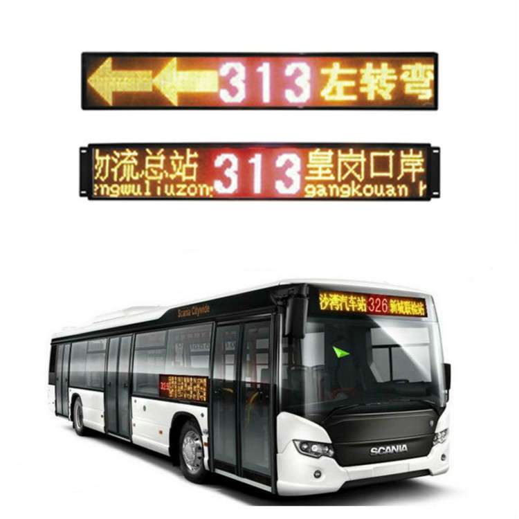 公交车LED线路牌校车旅游巴士公交车载报站器车用路牌显示屏