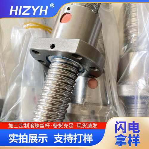 现货高精密滚珠丝杠SFU1605 2005 2510螺母套装直线导轨滚珠丝杆