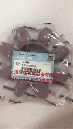 复盛空压机连轴器胶垫缓冲胶2605220080