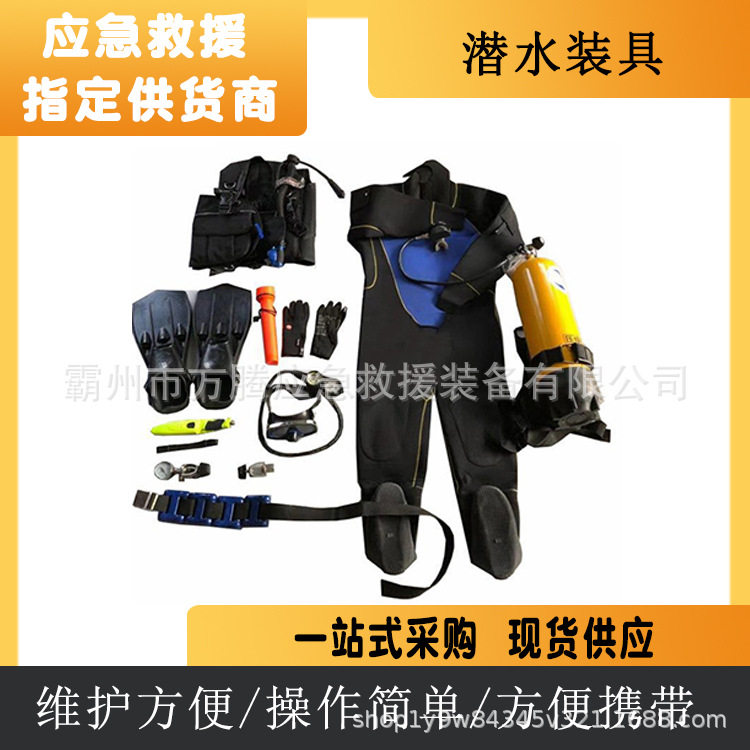 潜水呼吸设备自携式潜水装具水下呼吸调节器自给式呼吸装备套装