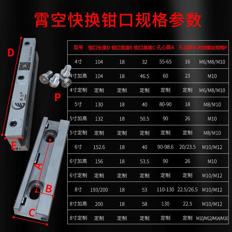 快换钳口4寸5寸6寸8寸配钢制虎钳平口钳角固式液压虎钳