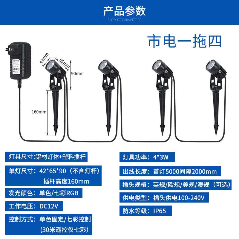 户外LED地插灯一拖四3w景观射树插地灯七彩照树灯花园庭院草坪灯