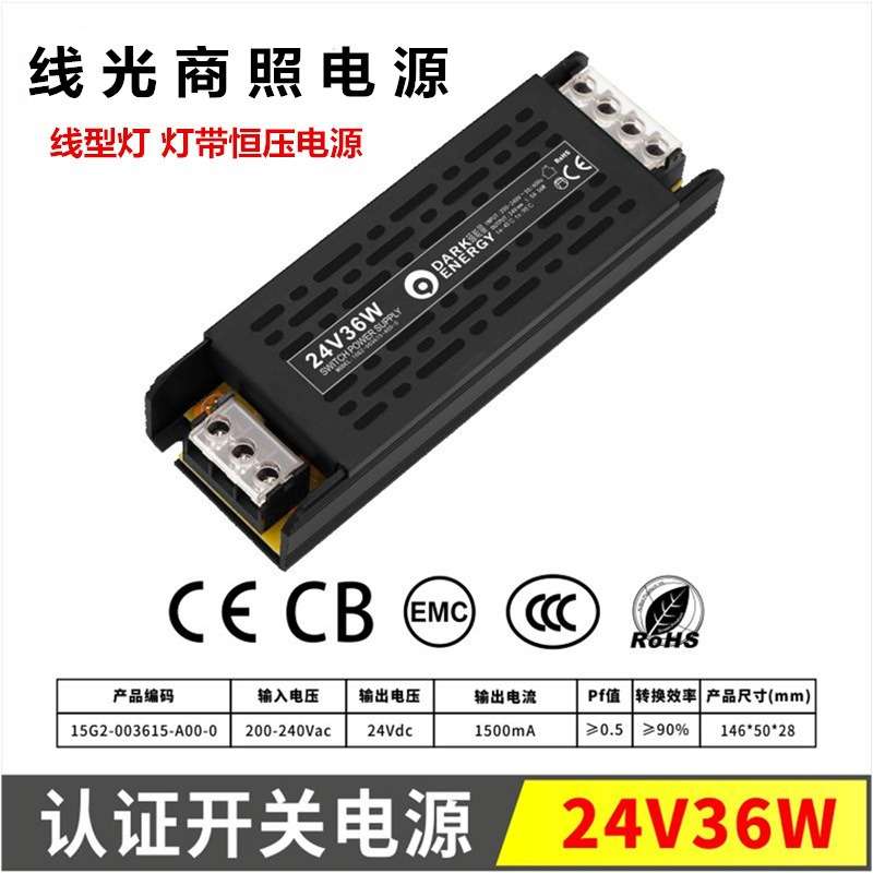 36W铝壳恒压3C认证开关电源线光照明灯带灯箱百足功率24V开关电源