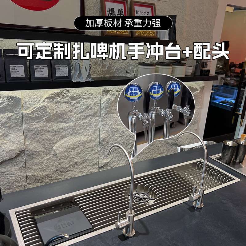 扎啤咖啡饮品现调吧台啤酒机扎啤机制冷冻冷藏冷柜水吧台商用设备