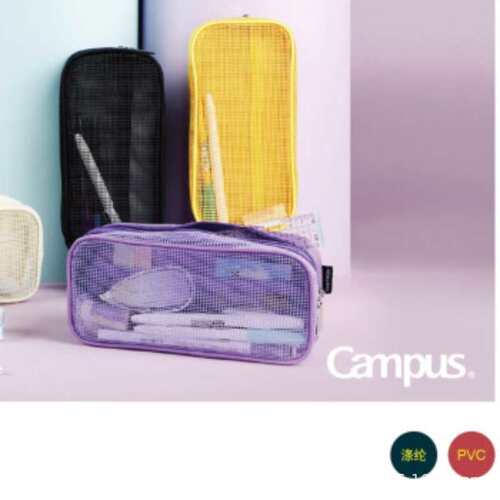 Campus透明网格双层笔袋大容量涤纶文具袋收纳WSG-PC283