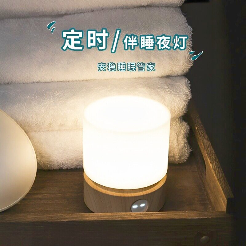 圆柱旋转定时小夜灯LED卧室婴儿喂奶数显台灯无极调光床头呼吸灯