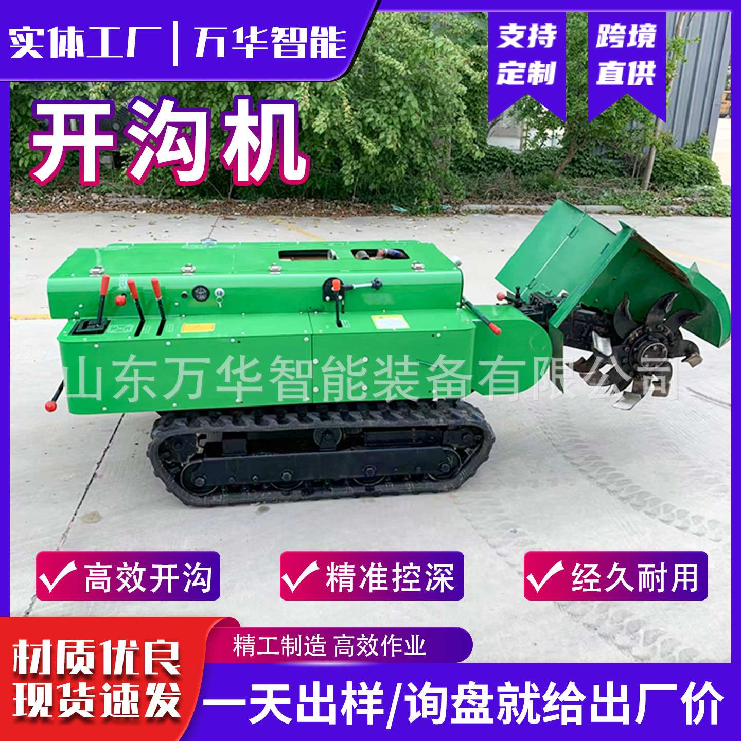 履带式开沟机农用水旱两用乘坐式开沟挖土遥控自走式旋耕机开沟机
