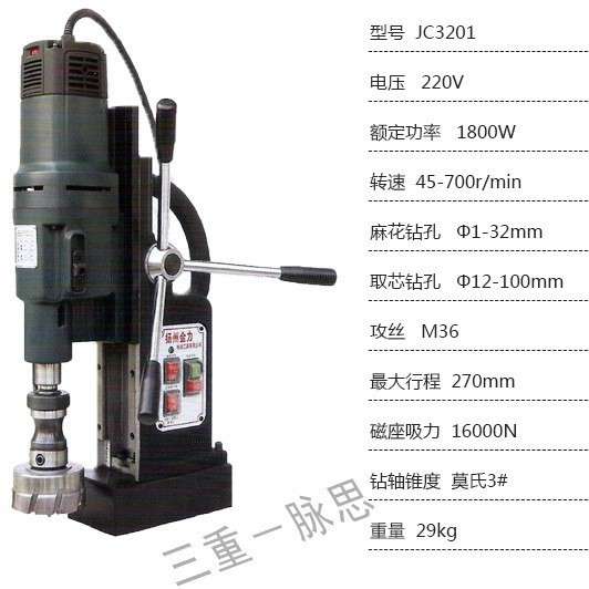 /含税13%/ 金力磁座钻 JC3201 32mm 多功能【杭州脉思】