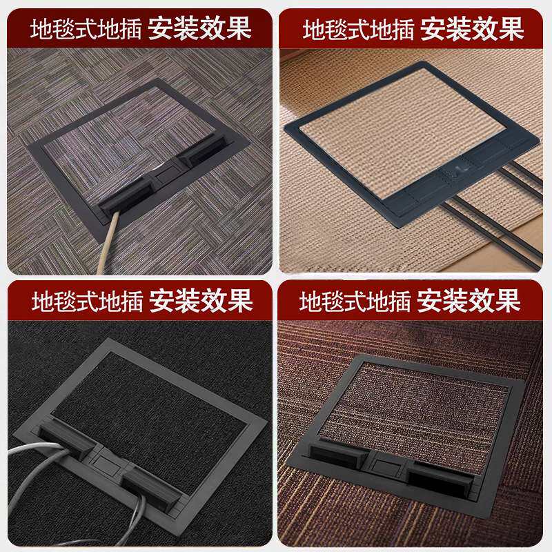 赞牌隐藏开启翻盖式四位六位八位十二位纯平嵌入式地毯地插空架