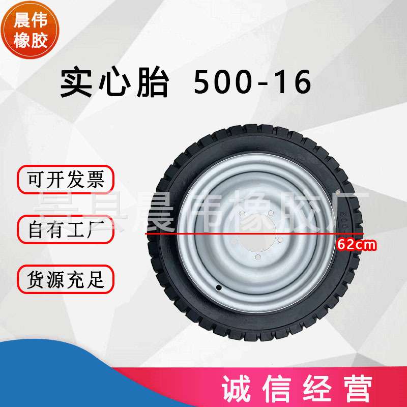 现货供应晨伟500-16全实心免充气轮胎电三轮原装工地手推车三轮车