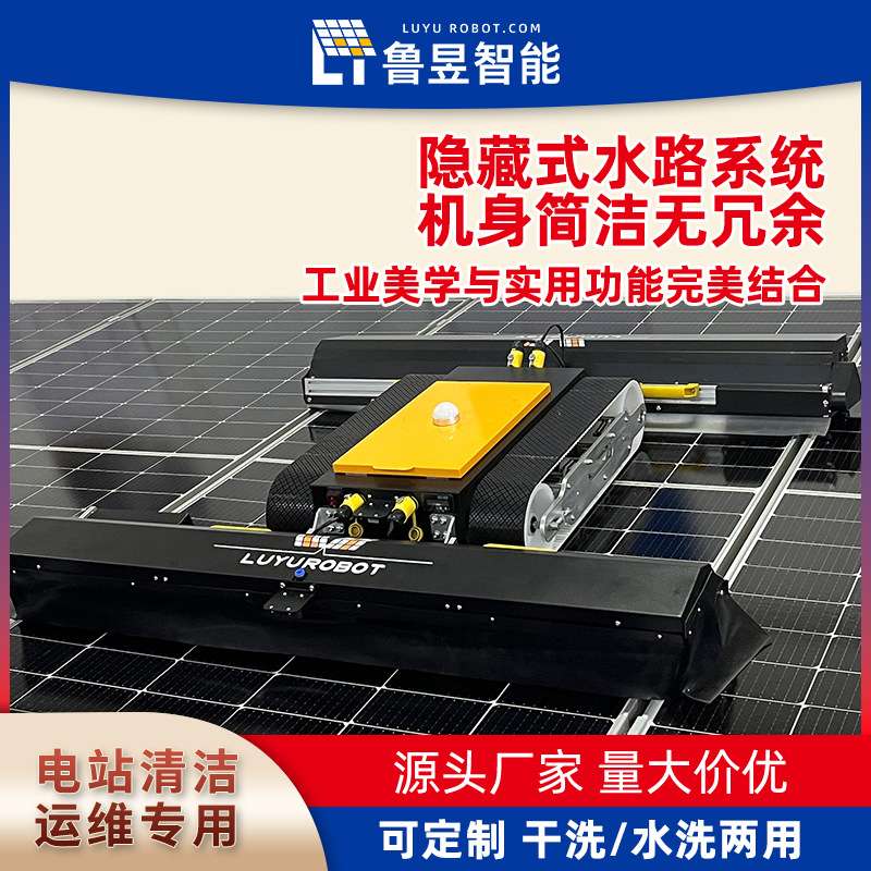 源头厂家光伏发电板清洗清洁设备双刷光伏头清洗机器人屋顶防跌落