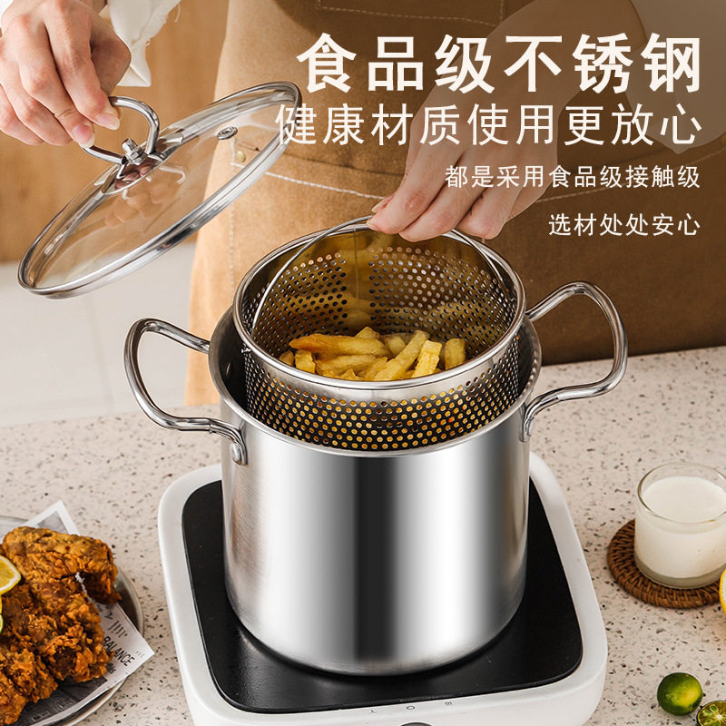 不锈钢油炸锅直筒锅身不粘锅炸鸡小锅家用厨房迷你炸锅汤锅带滤网