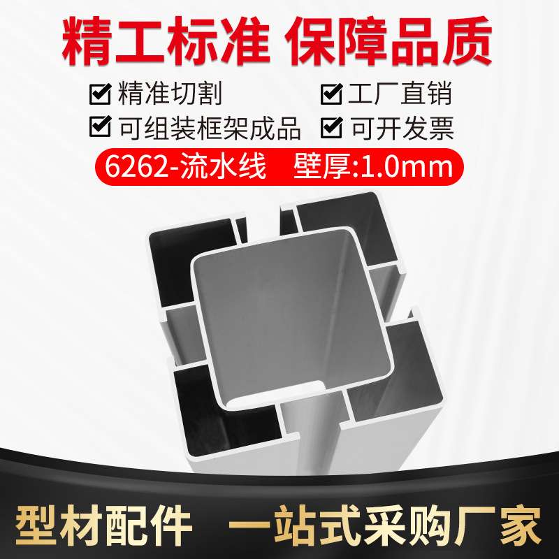 6262工业铝型材 流水线输送带铝型材升降机套管40铝合金62*62铝材