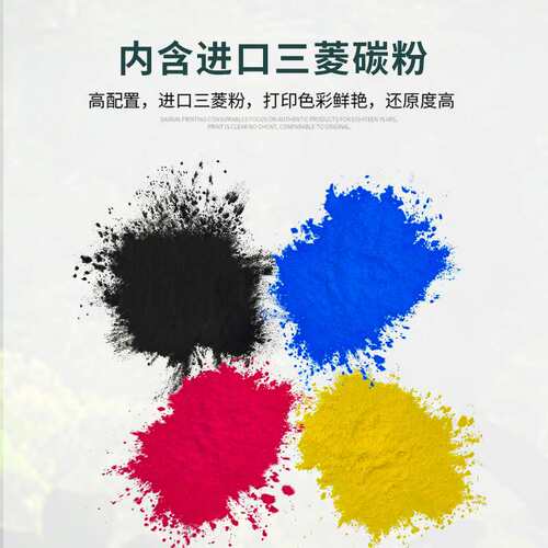 适用理光c3503C粉盒c3503sp碳粉C3004SP墨粉c3003复印机Ricoh粉