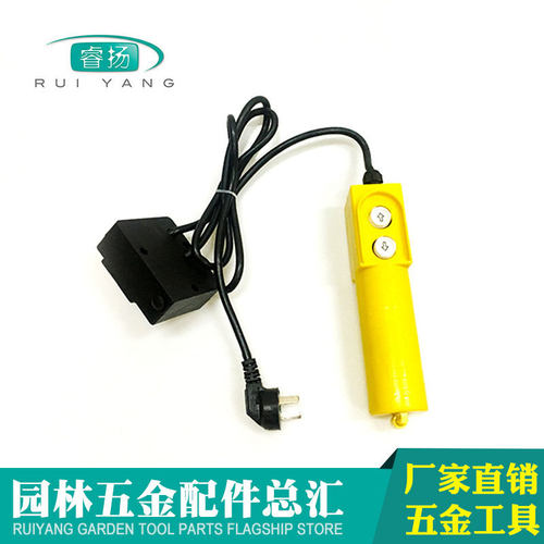 直销吊机启动开关起重机按钮开关50uF吊机开关带电容带盒
